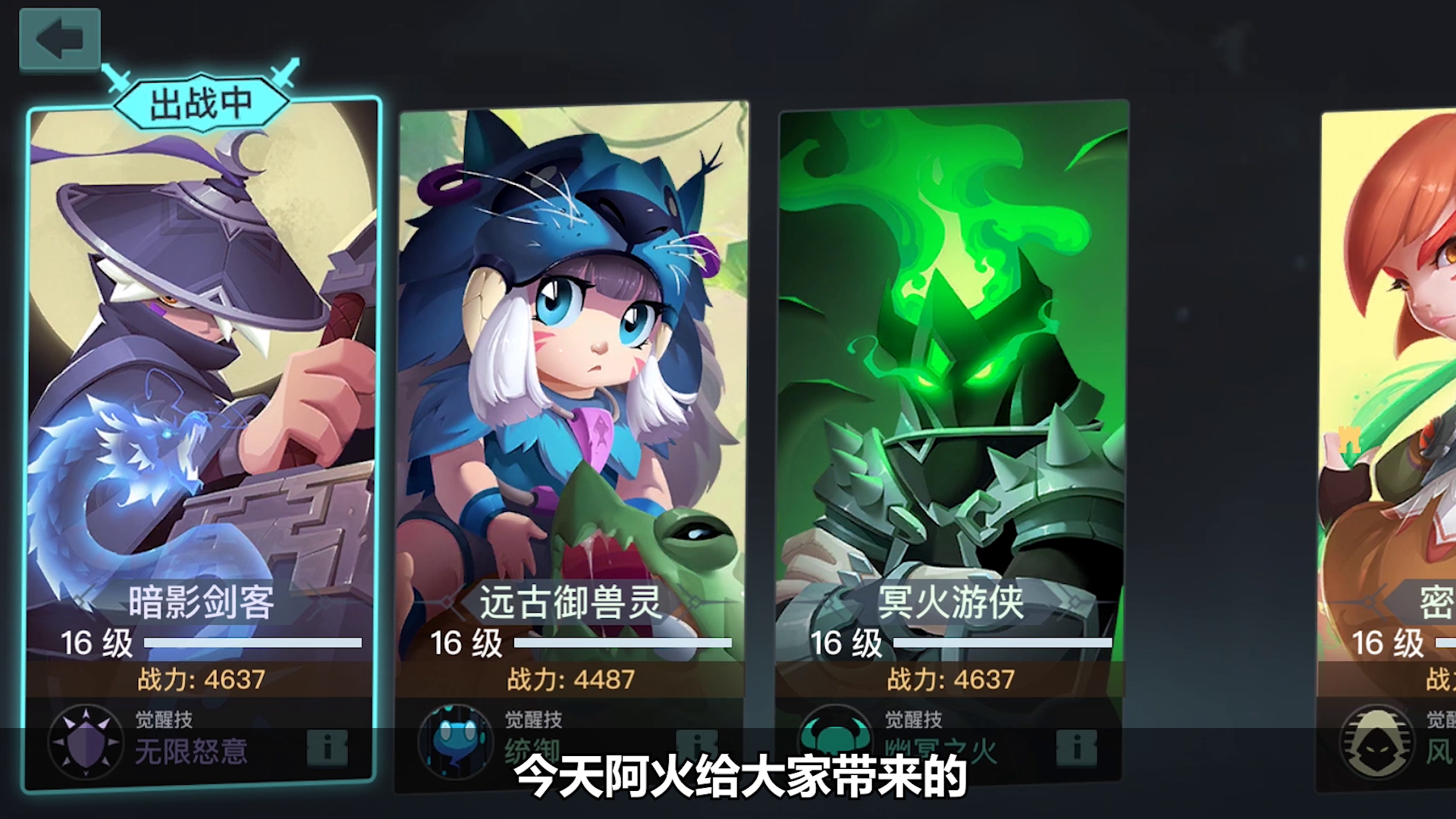 【英雄攻略】反杀如风，常伴他身