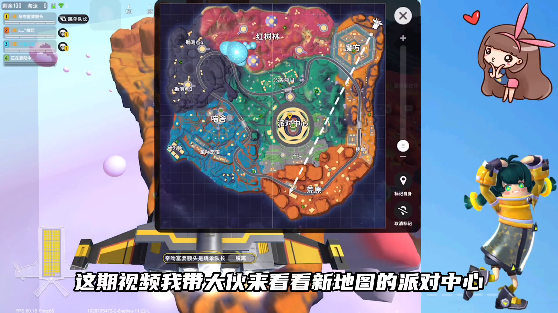 玩家攻略之新地图超新星-派对中心详细讲解～