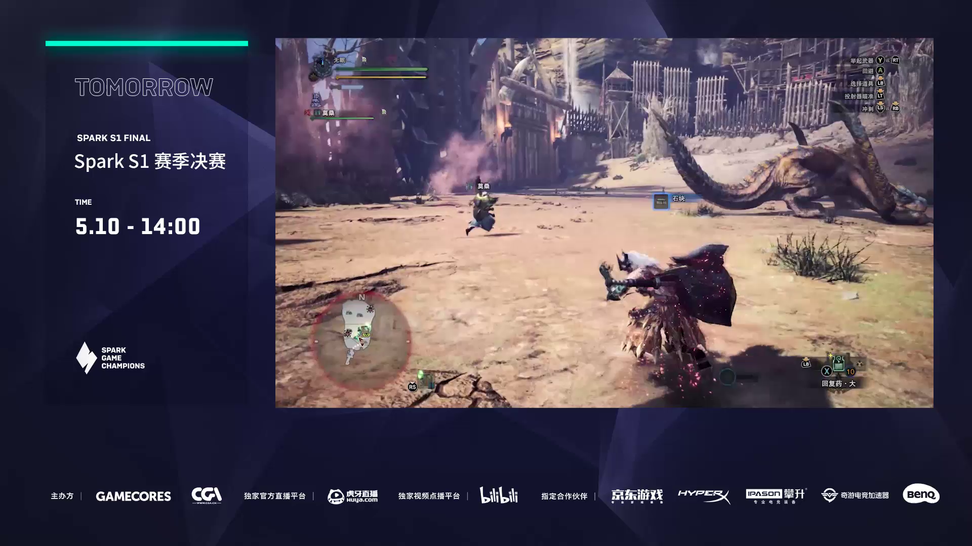 【Spark锦标赛】怪物猎人竞速周六集锦