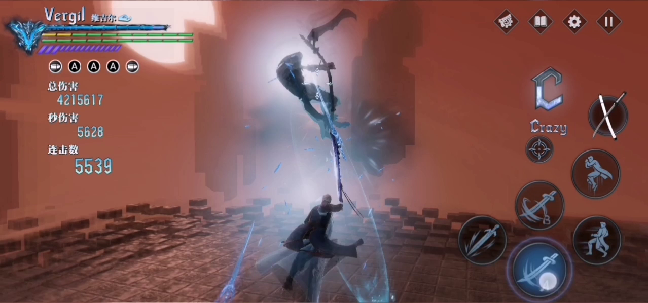 维吉尔展示PV华丽流连招演示