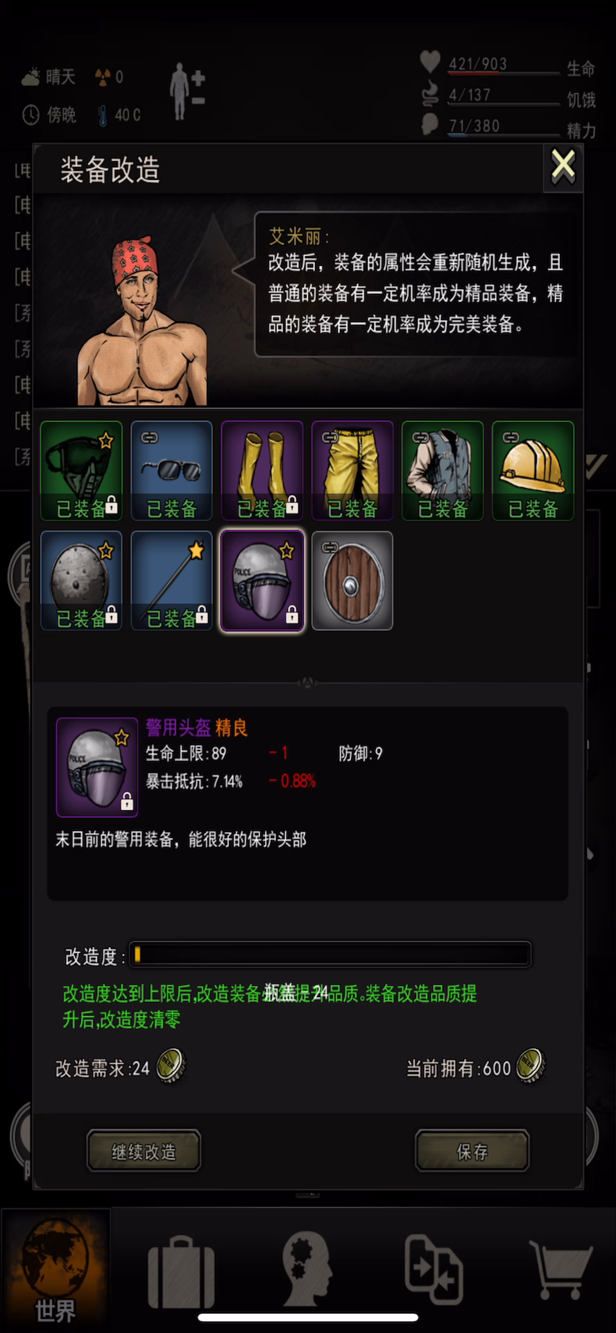 纪念第二次点装备，一发精良，500盖子完警头截图