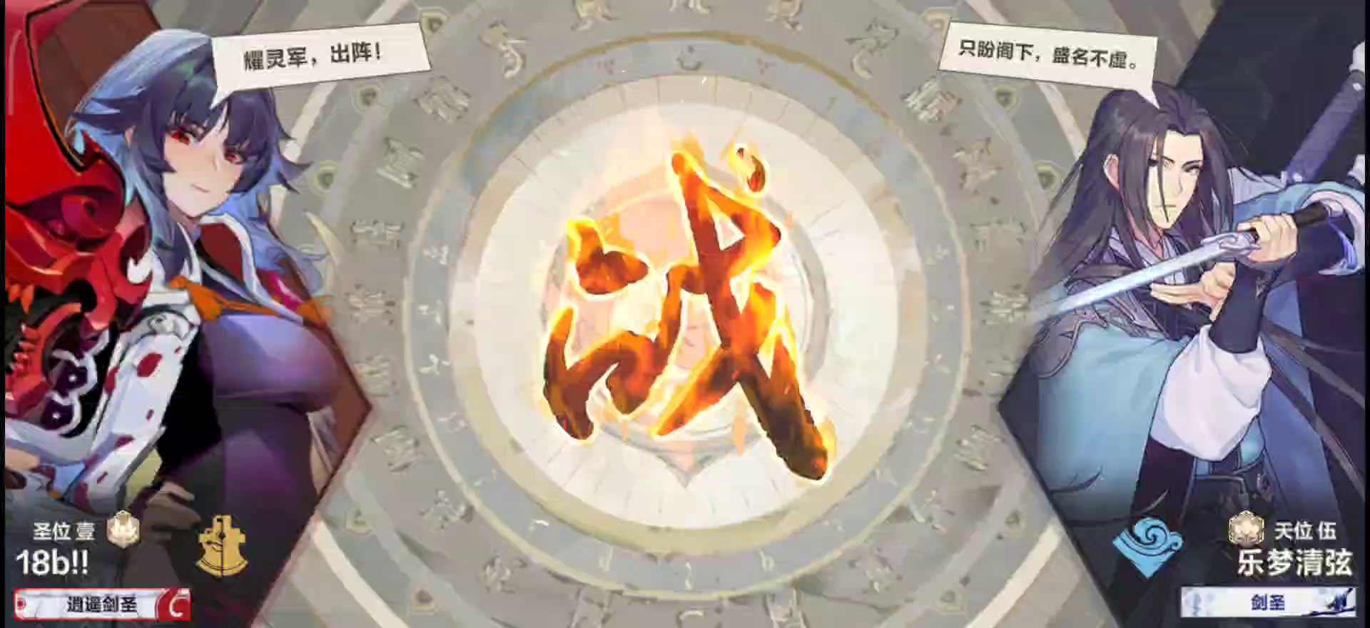 快攻?不过如此!