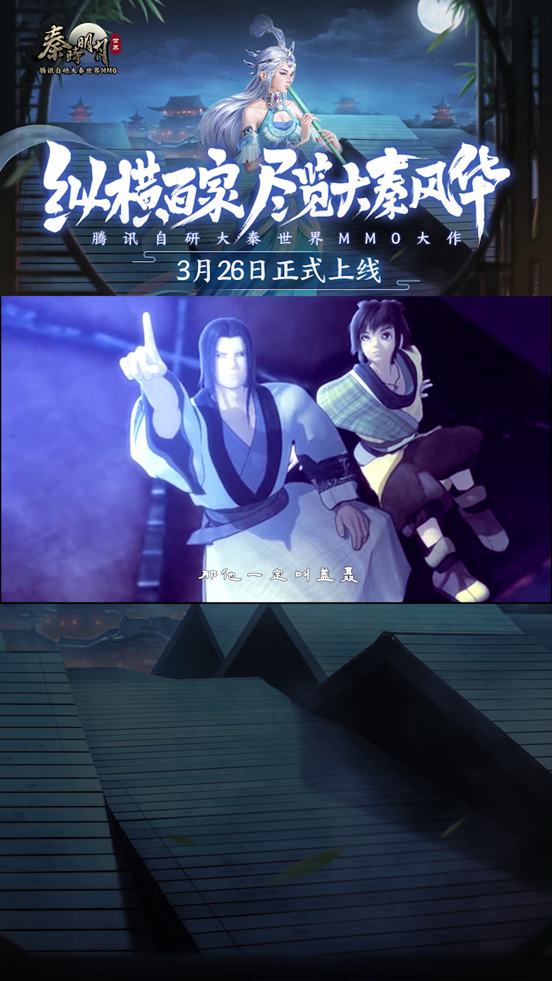 【精彩视频】国漫金句1-天明：我要成为大叔一样的人！