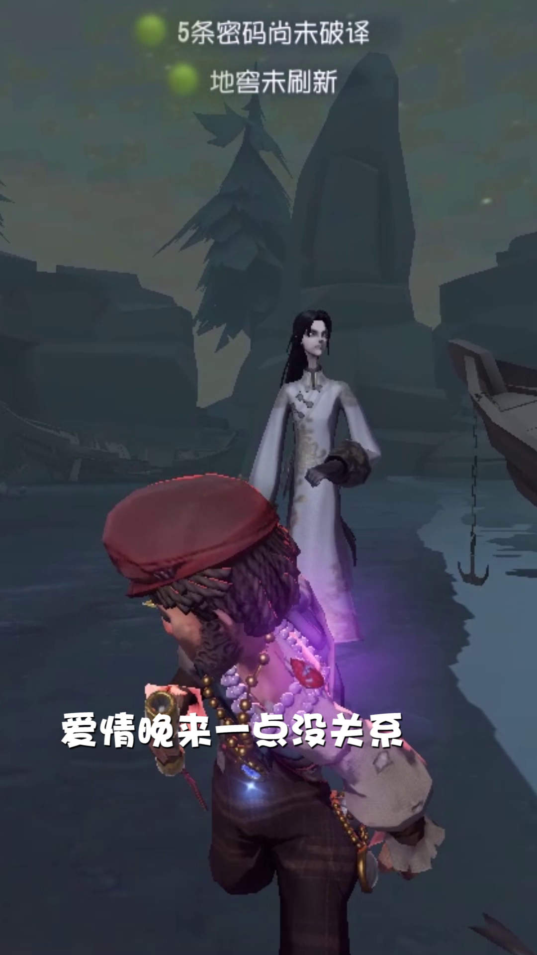 【庄园Disco】爱情晚来一点没关系