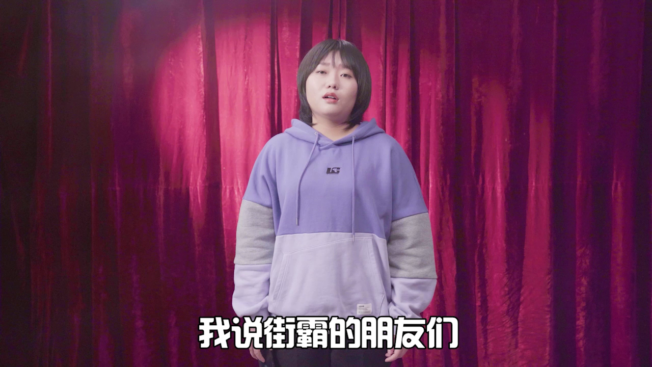 大家都体谅一下雪琴吧！人家玩街霸是来认识对象的！