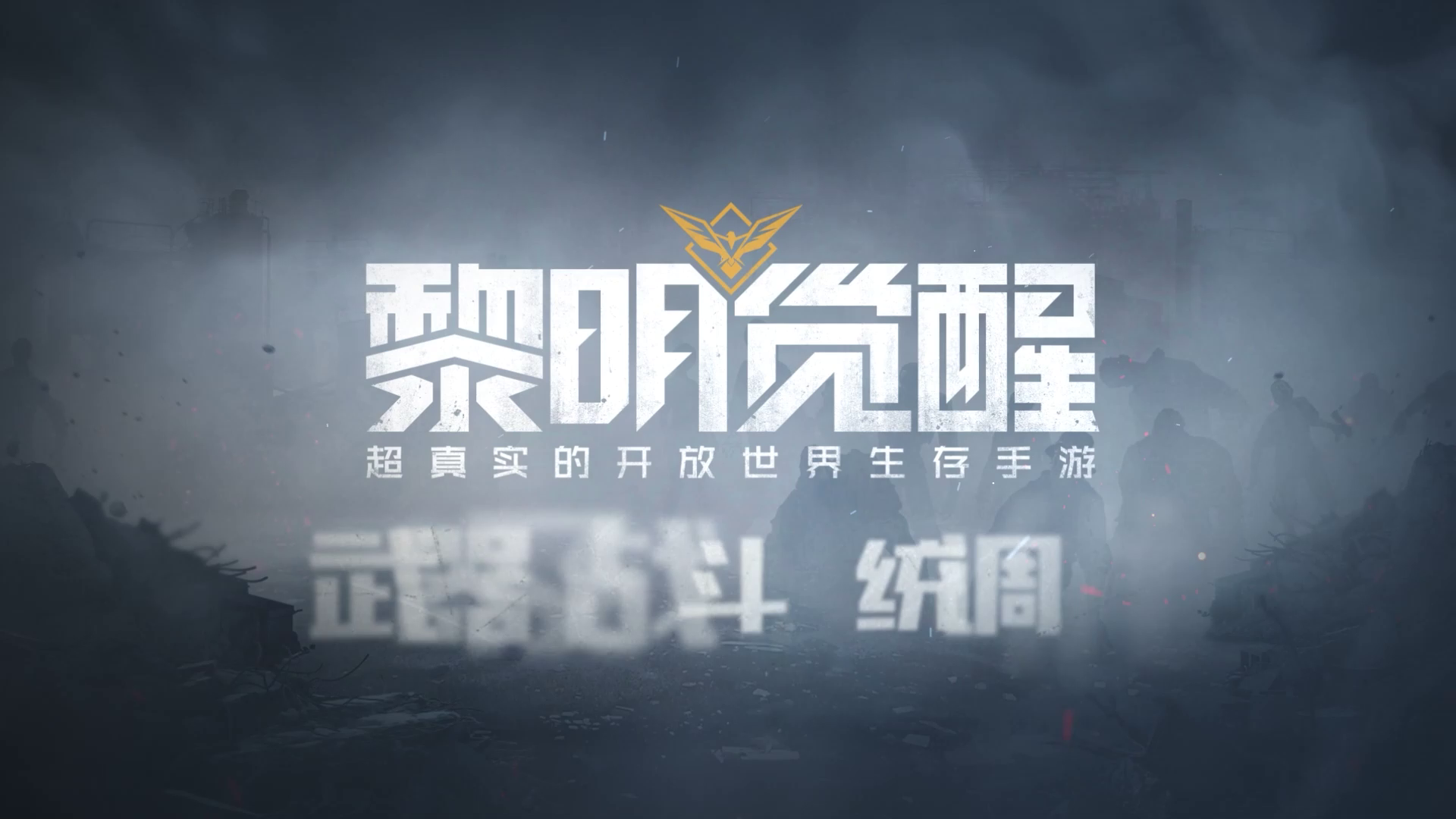 战斗与武器系统调优解读！装备强化百分百成功