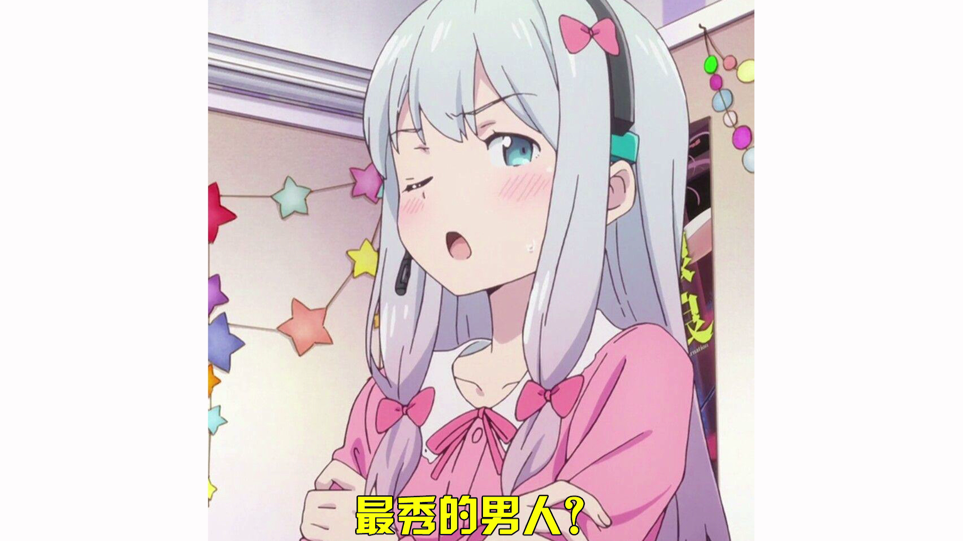 谁是街霸中最秀的男人？