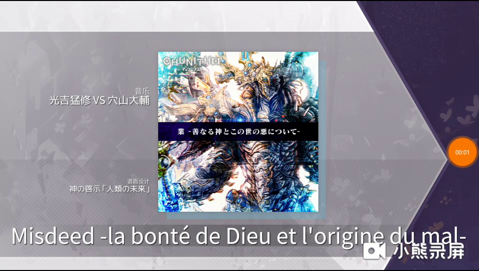 【Arcaea】Misdeed -la bonté de Dieu et l'origine du mal- FTR 980w截图