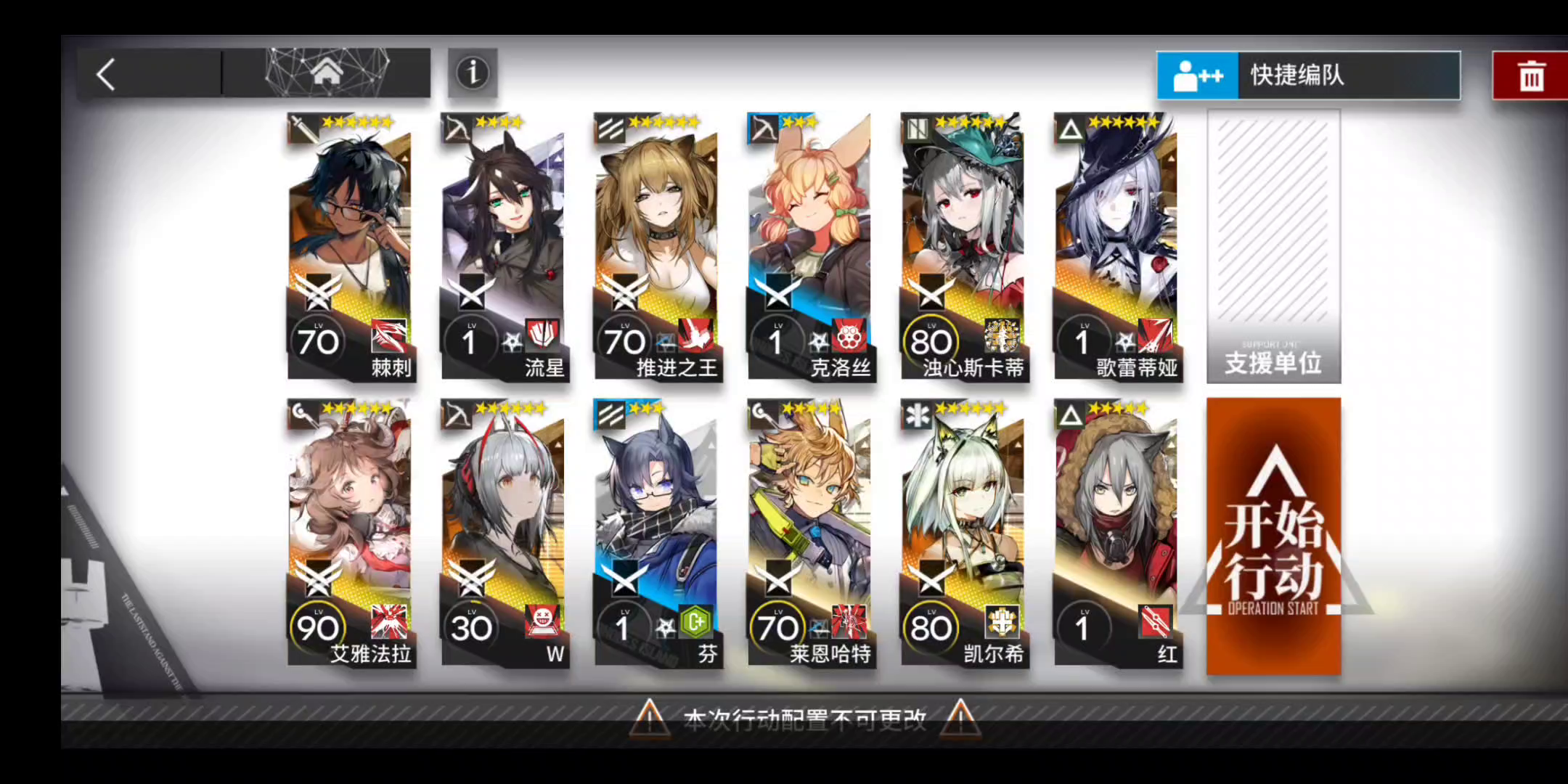 【小白学长】明日方舟GT-6简单过关