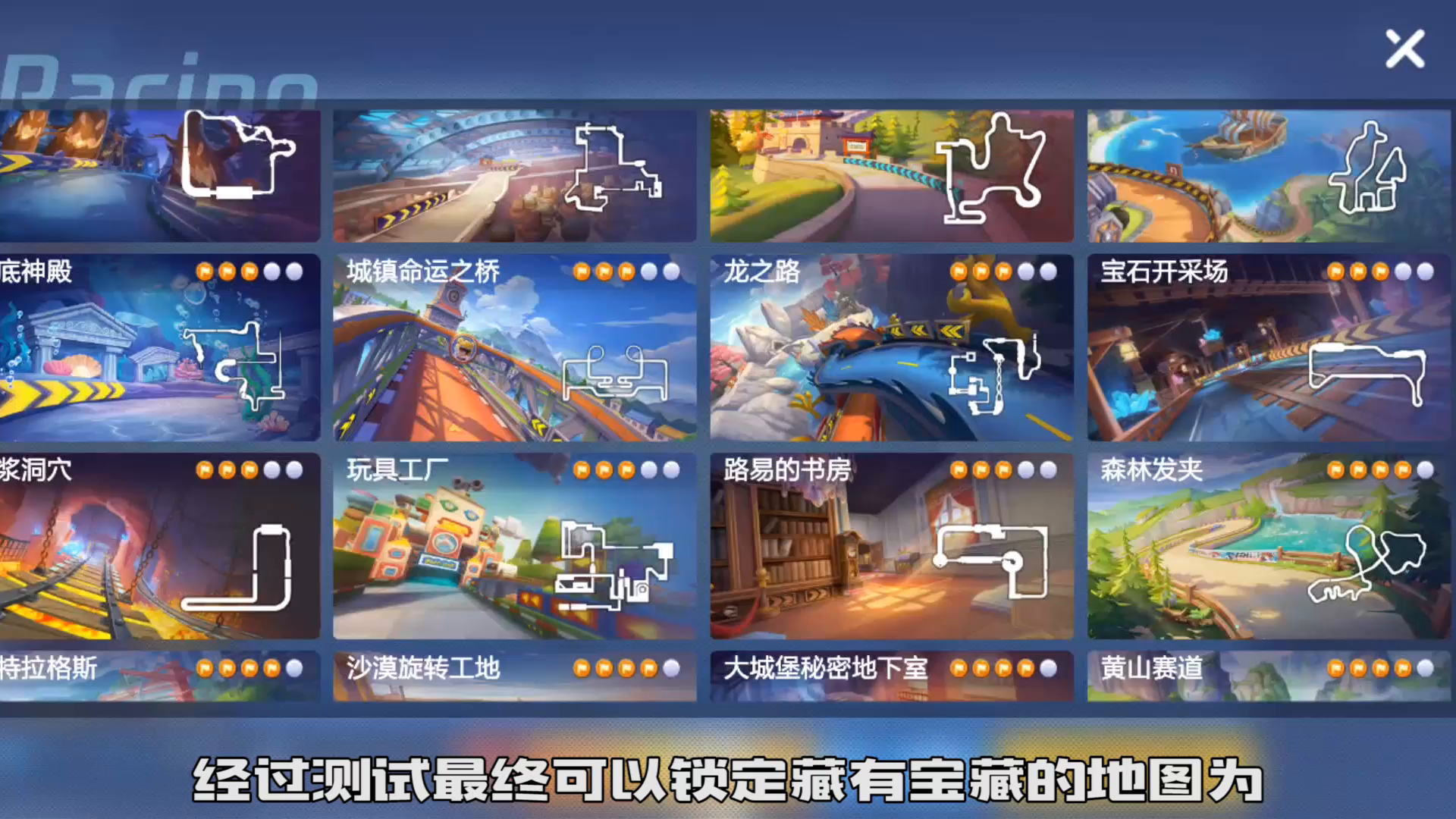 【寻宝攻略】隐藏的山道藏有宝藏？莫非是这...