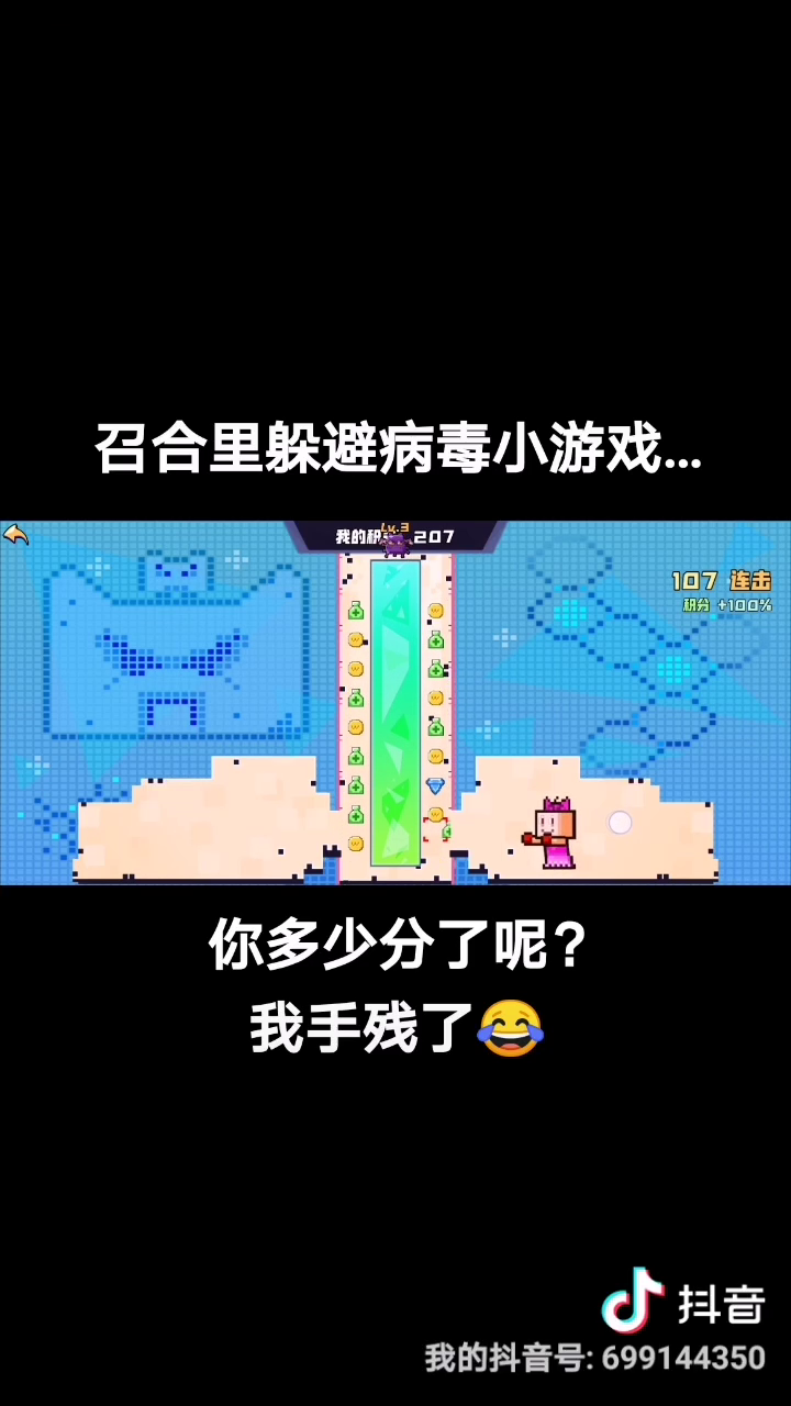 还是欢乐一些吧