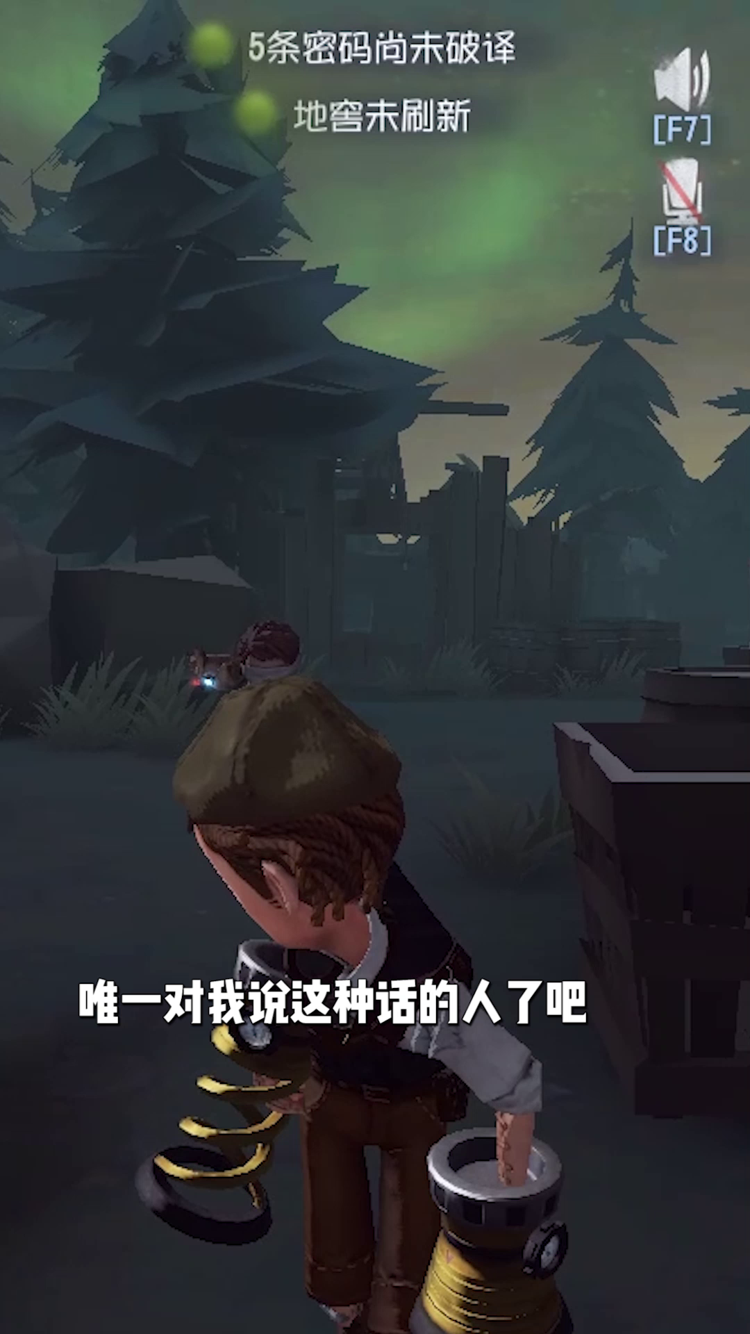 【庄园Disco】先知：别走好吗