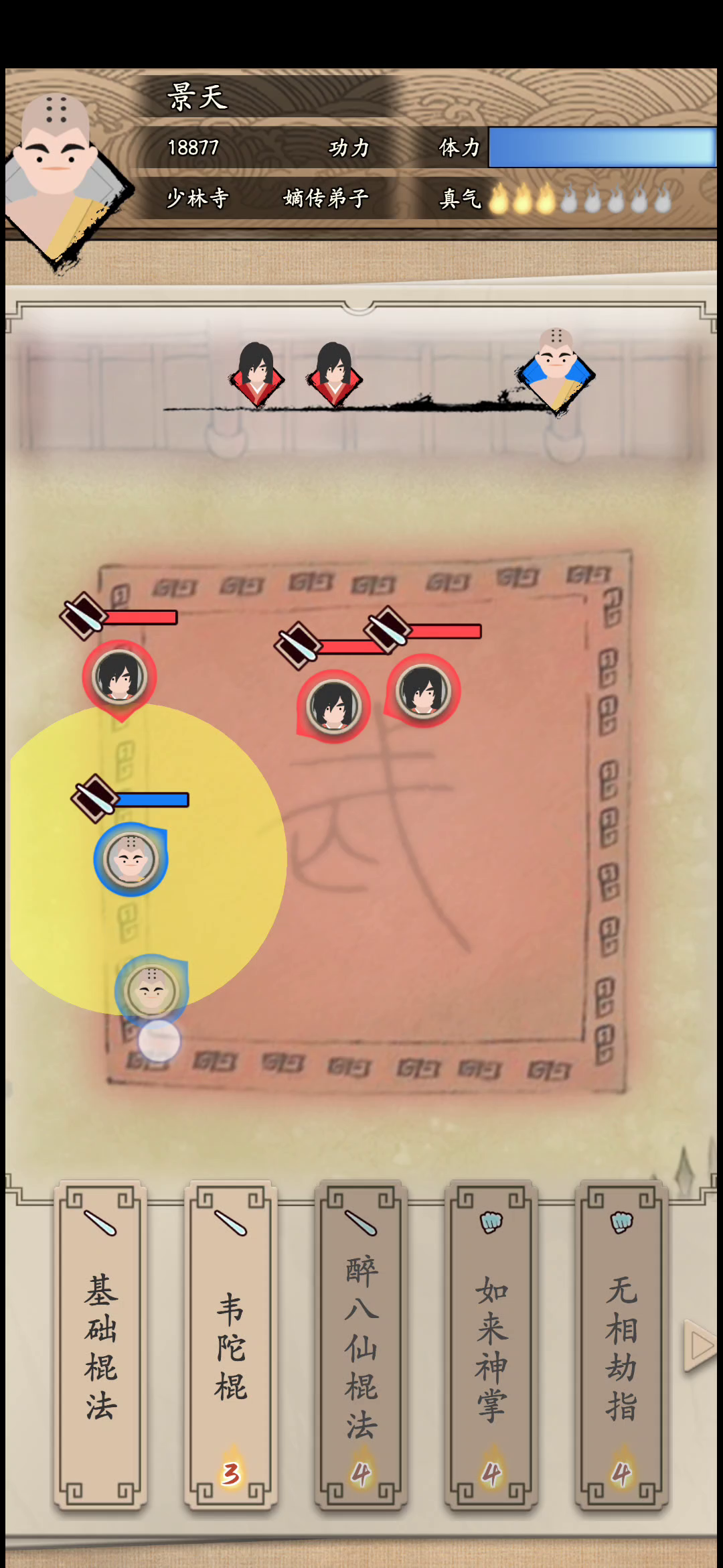 快速跳过战斗技巧