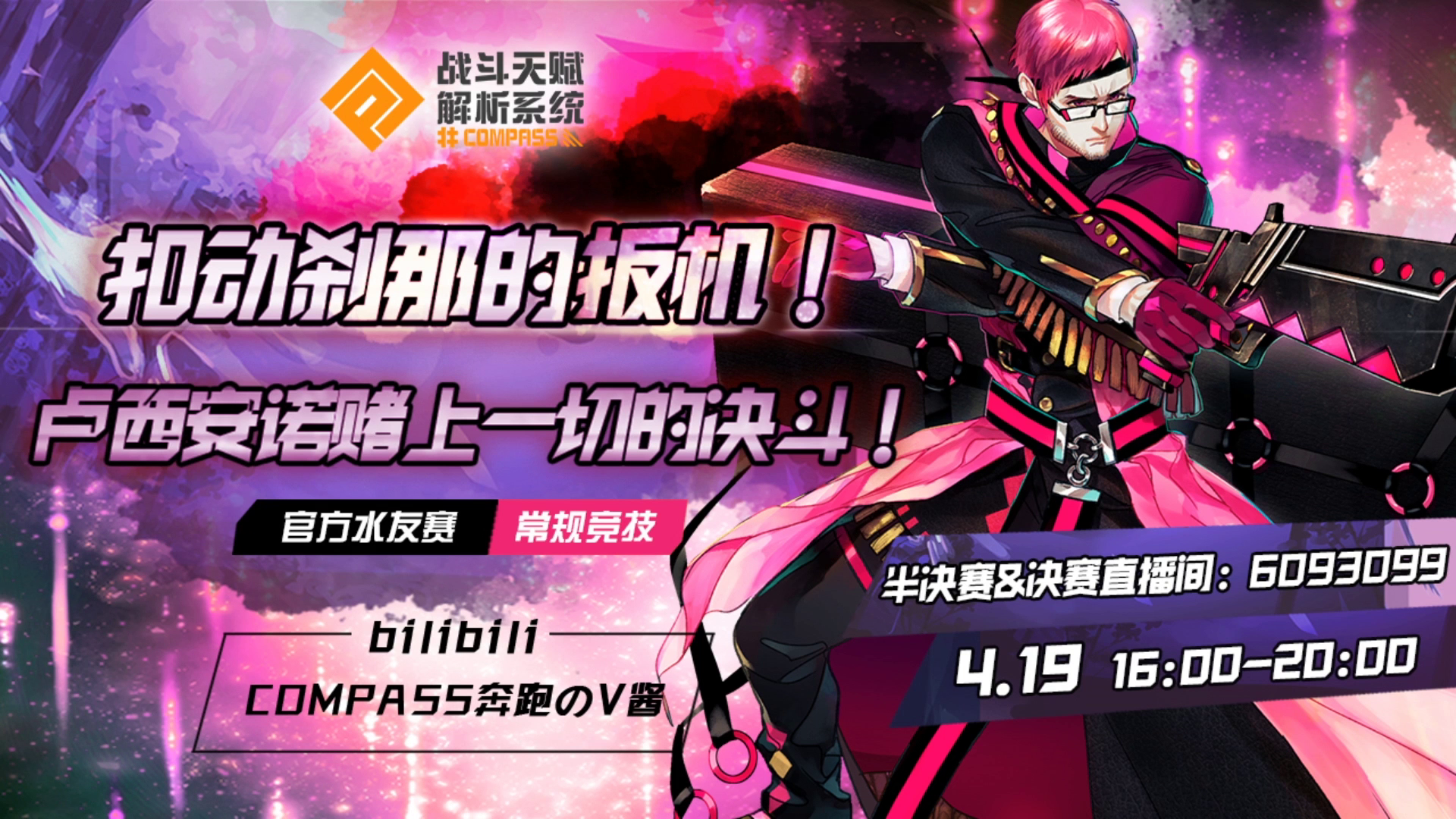 「 扣动刹那的扳机！卢西安诺赌上一切的决斗」水友赛精彩合集 7