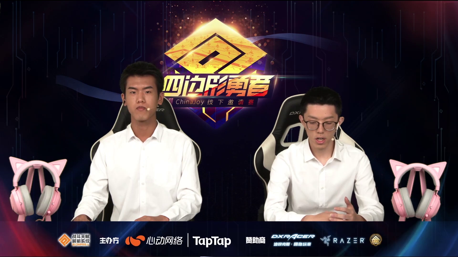 【录播】ChinaJoy四边形勇者线下邀请赛Day2回顾 2