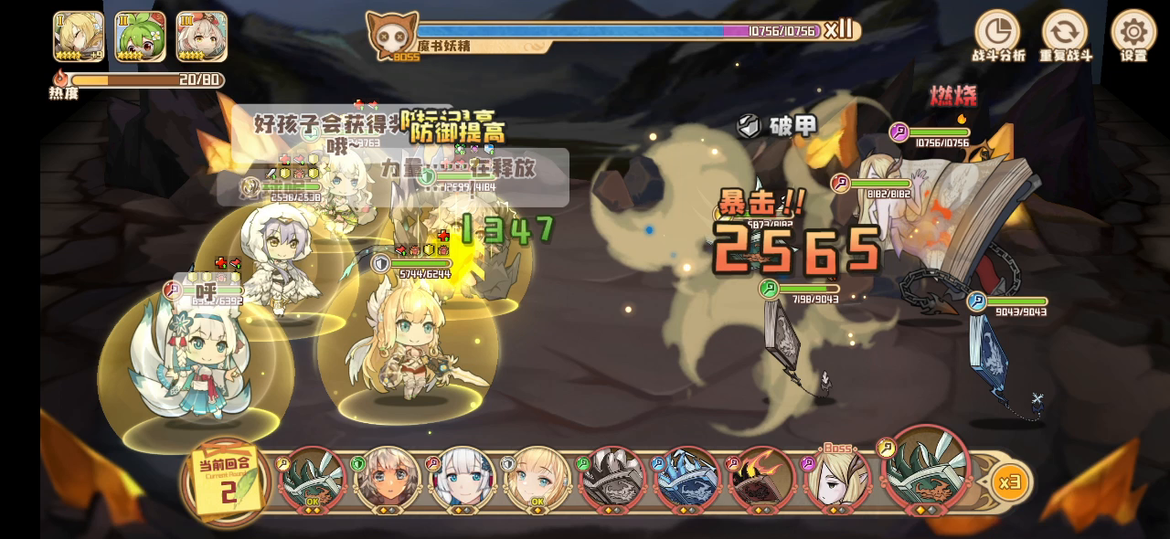 奶盾这套阵容可哦！不过要专属剧照！截图