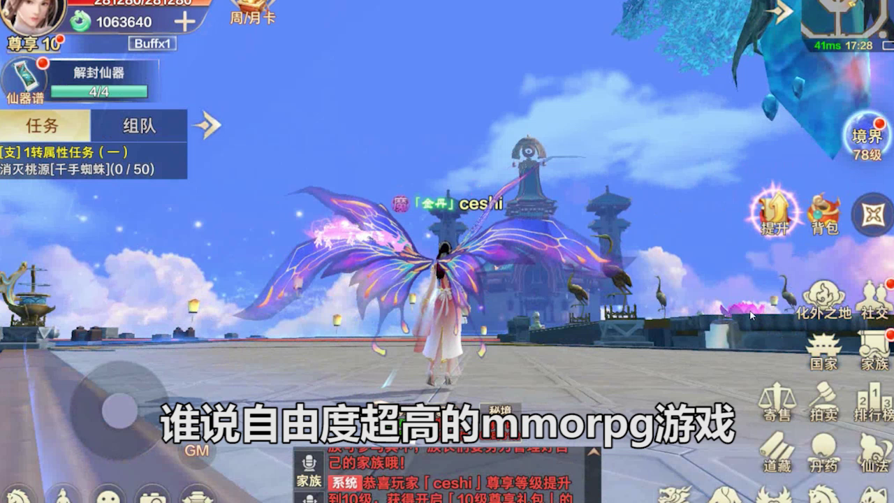 谁说自由度超高的mmorpg游戏只能在电脑上玩？手机也可以！