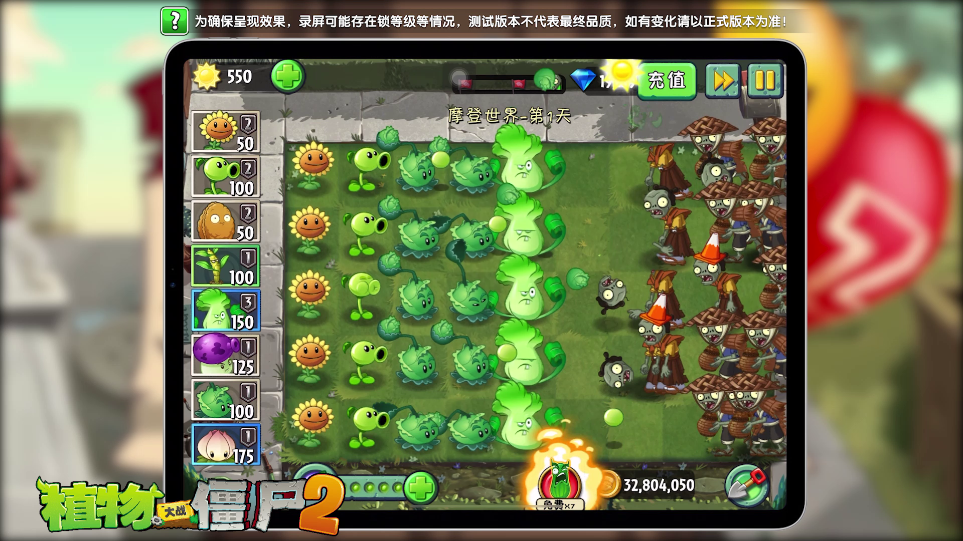 【新版本爆料】新植物：刺眼花艺伎、黏弹糯米    新僵尸：阴阳师僵尸、蓑衣僵尸 4