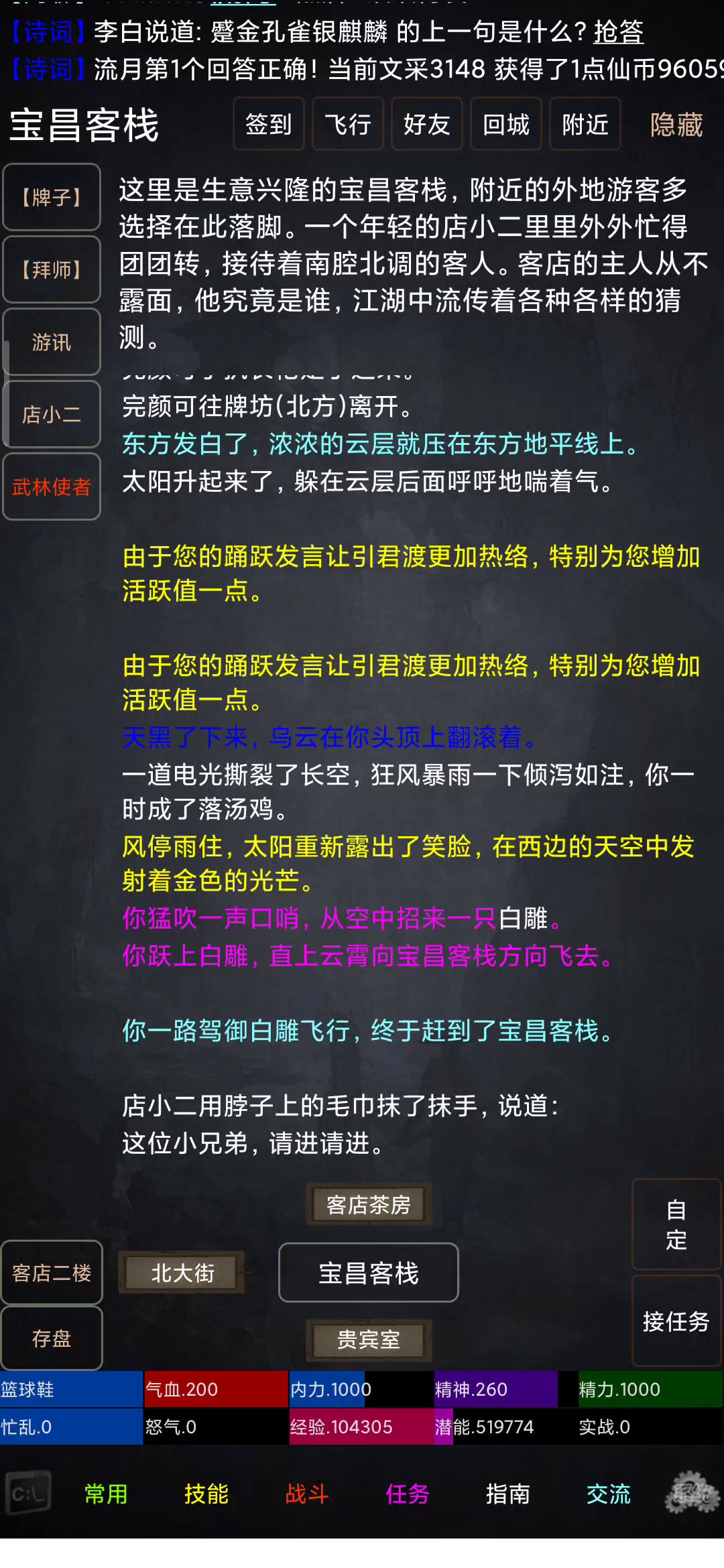 关于新手攻略的教学视频