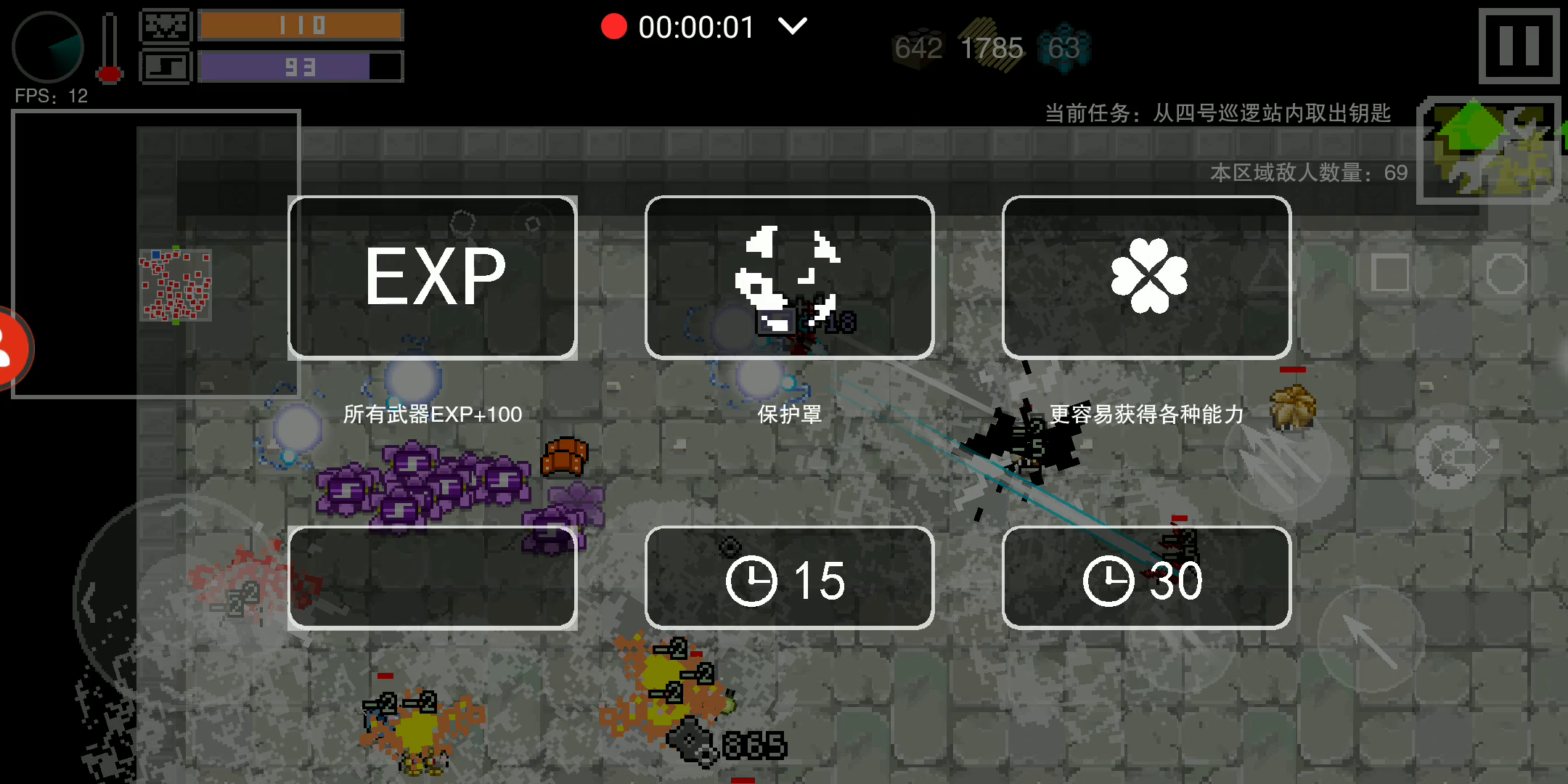 4号巡逻站视频攻略 2