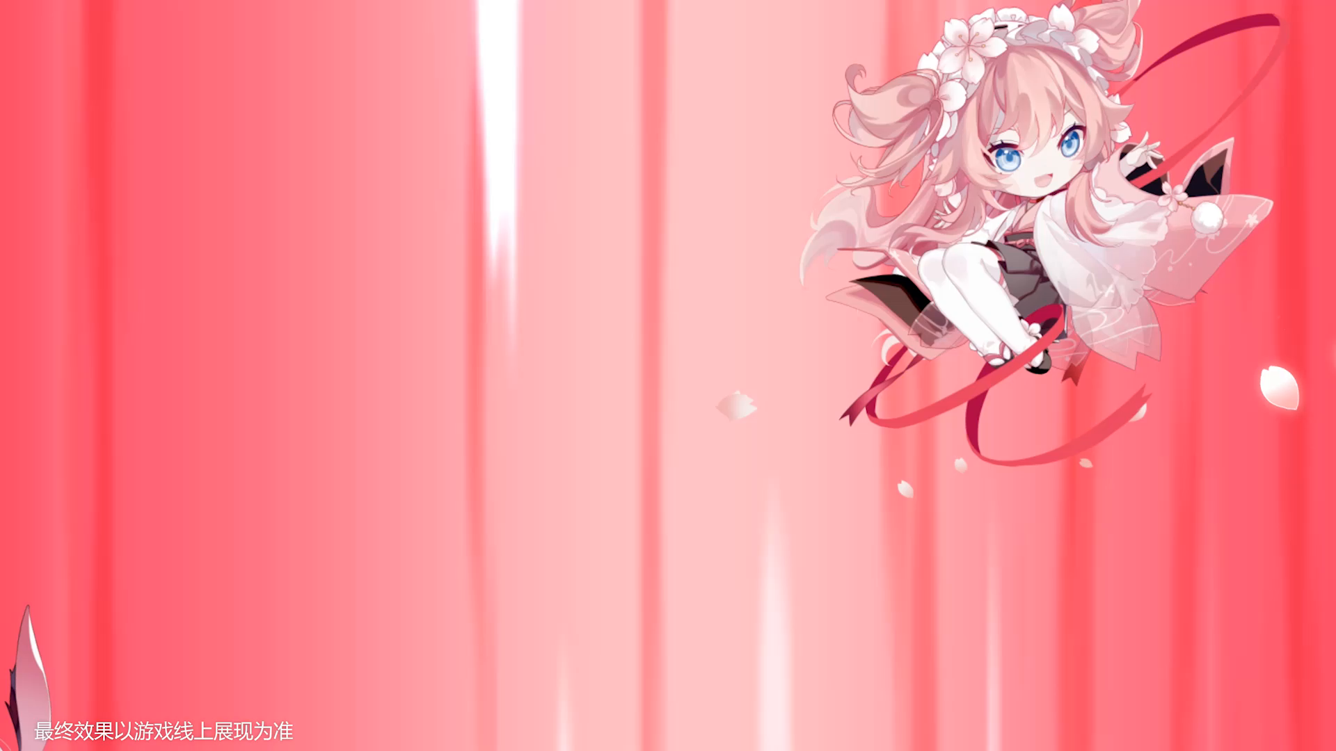 使魔情报丨一定不会与姐姐再次分开