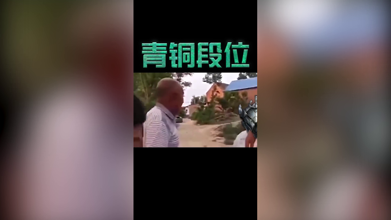 【视频号更新啦】假如打灰机有段位，你会是什么水平？
