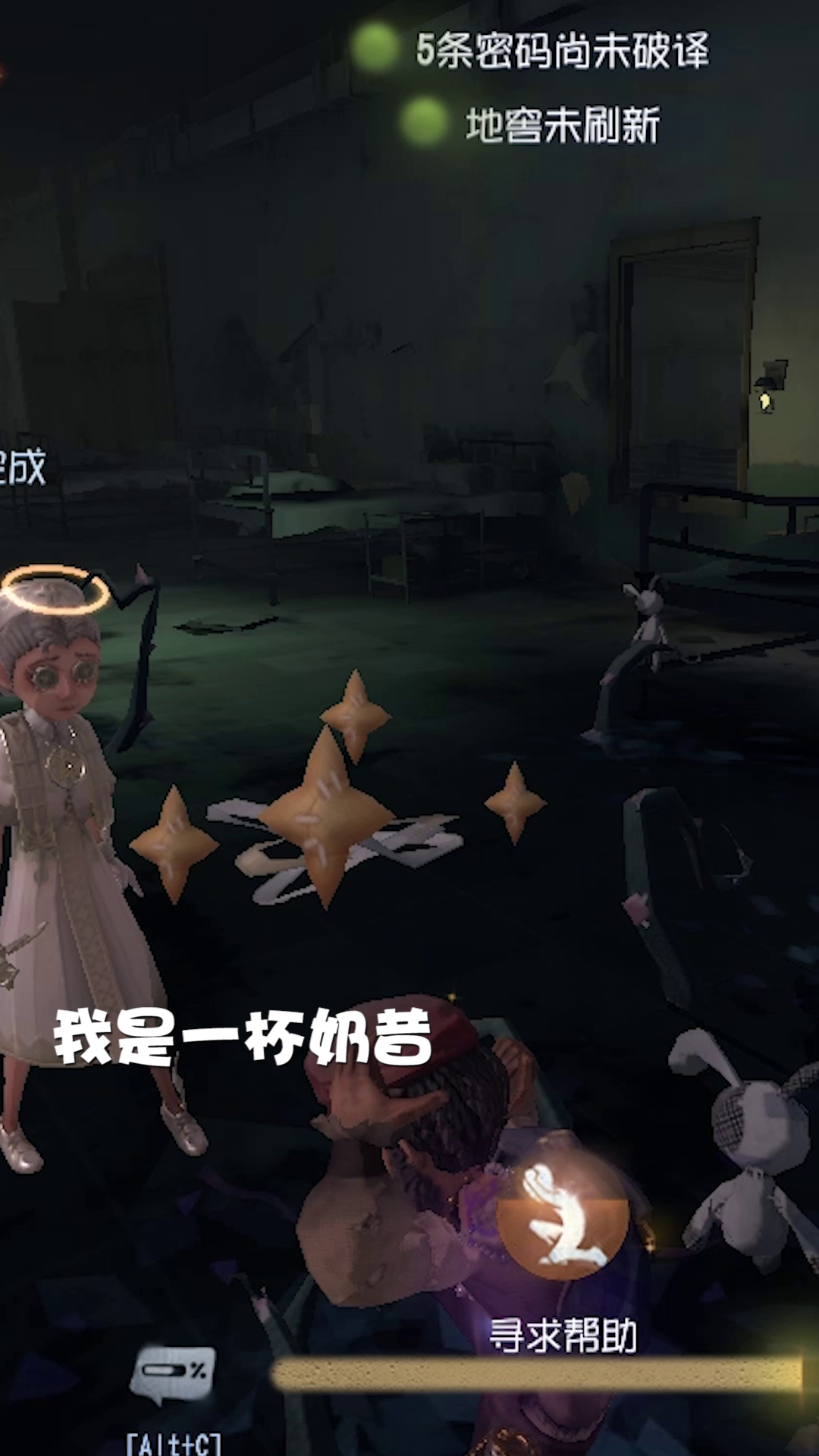 【庄园Disco】光天使在线治疗