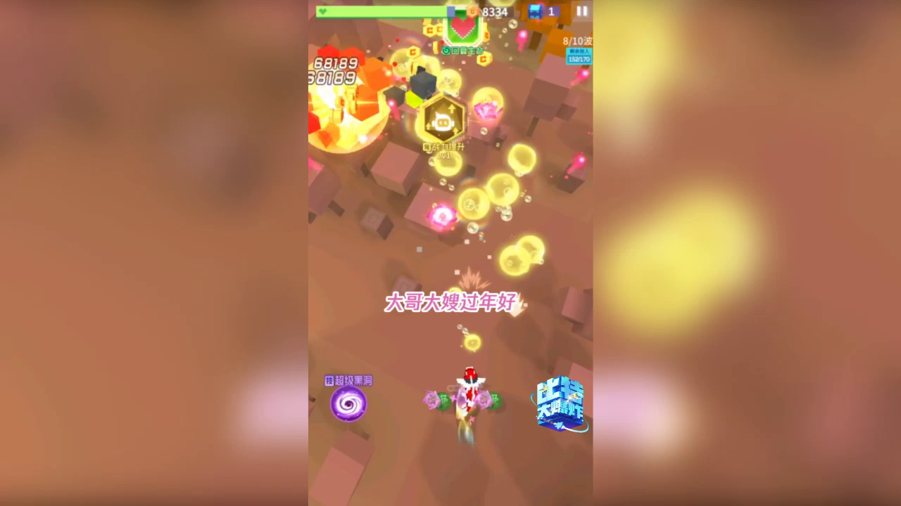 大哥大嫂过年好，比特过年真是妙！