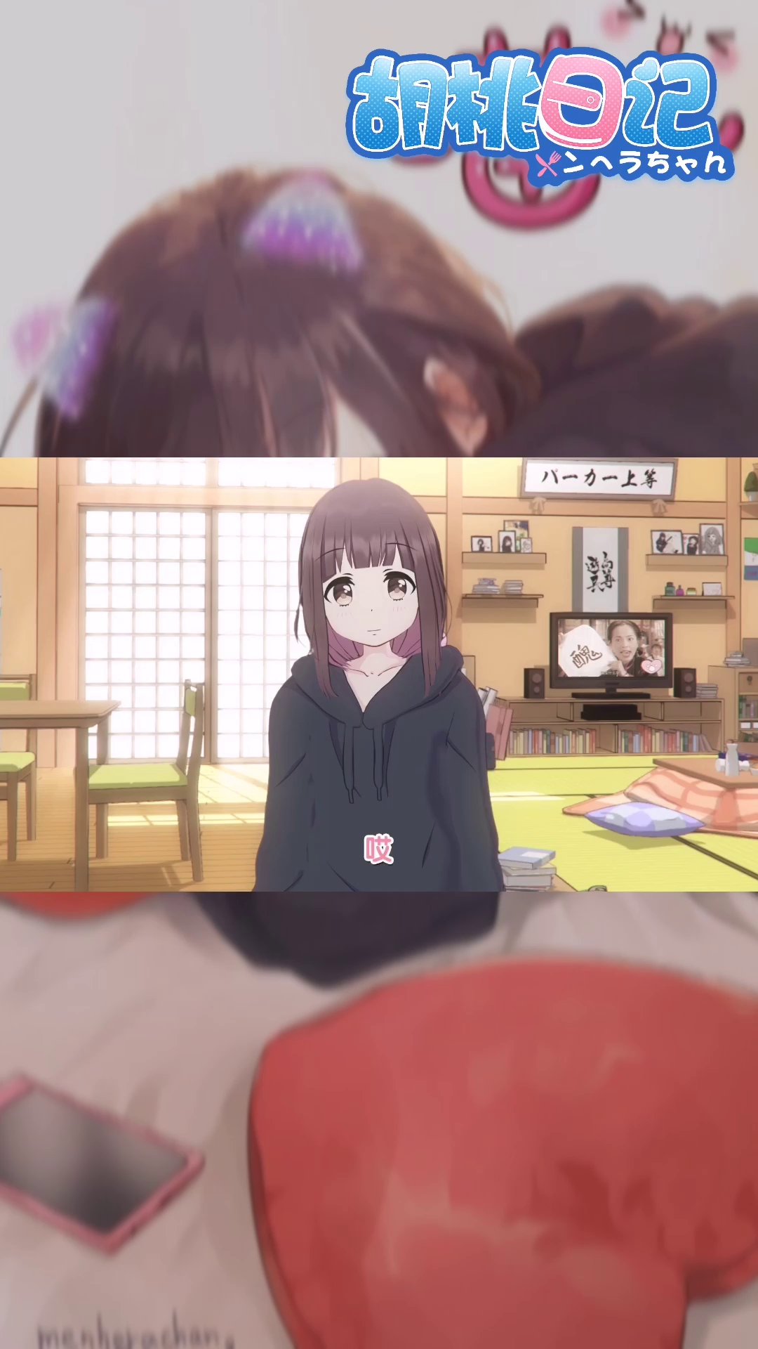 【胡桃日记】胡桃中日文字差异课堂开课啦