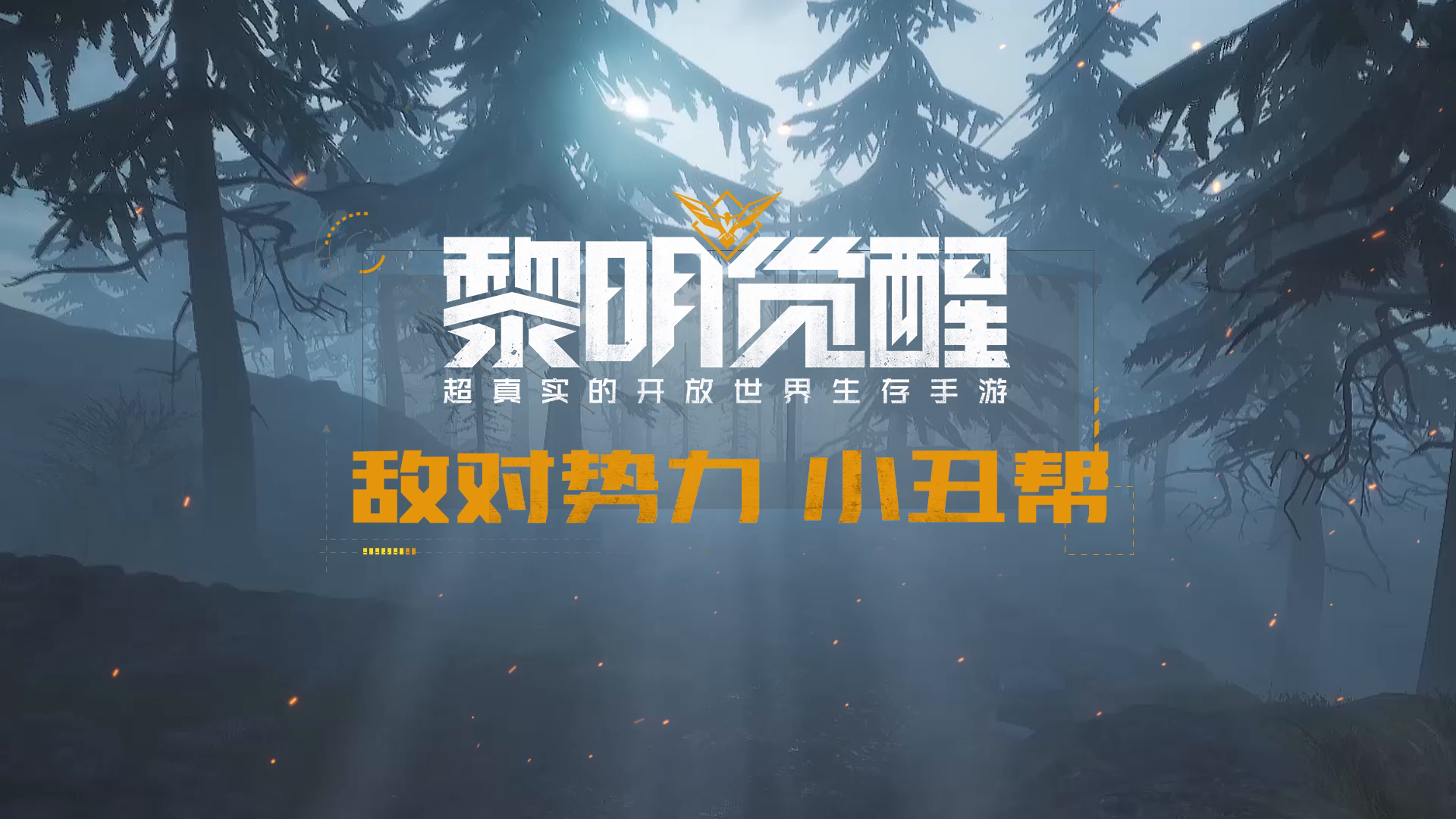 滑稽的外表下是疯狂的内心！小丑帮作战时到底有多狠？