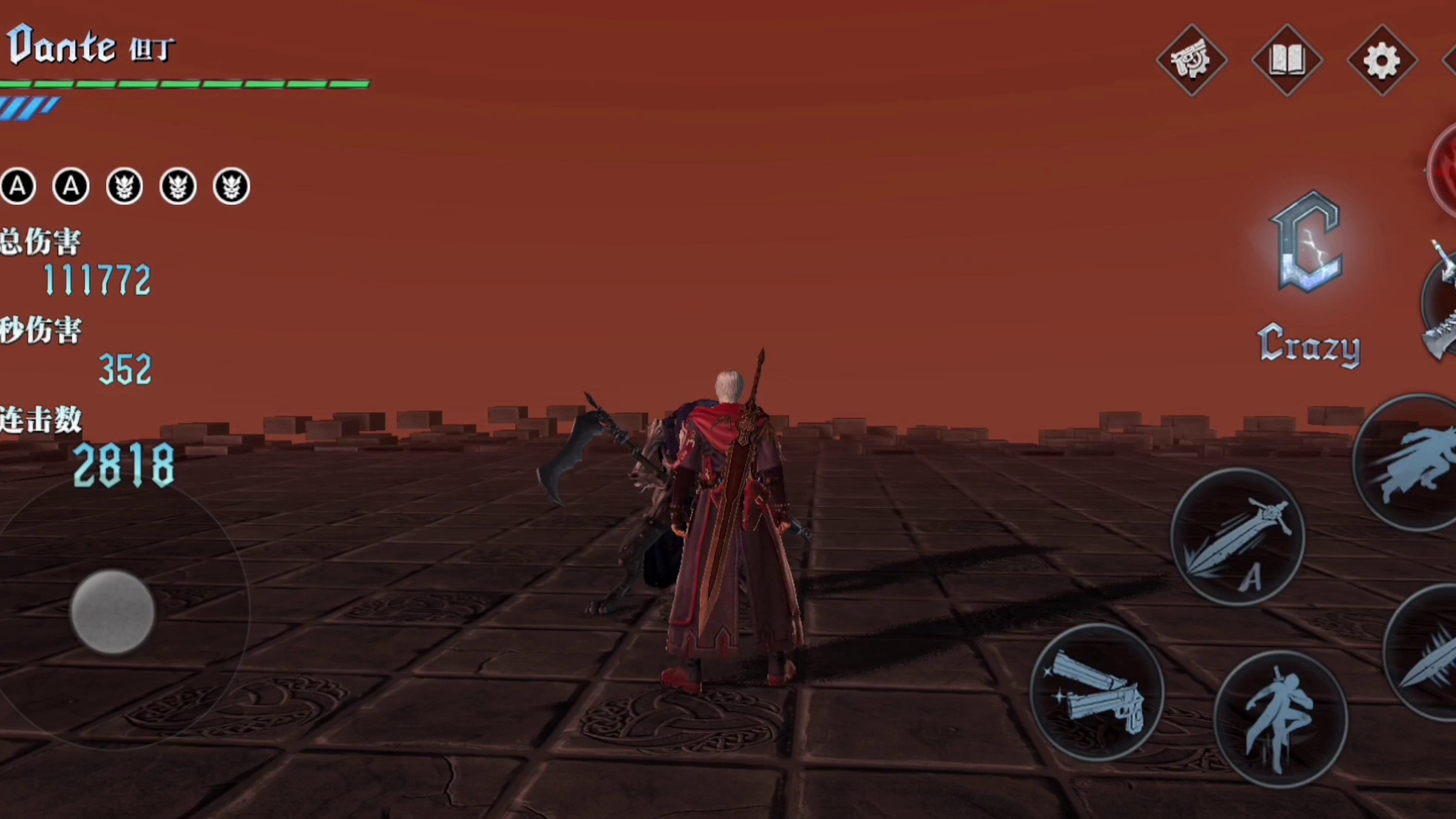 普通主武器连段