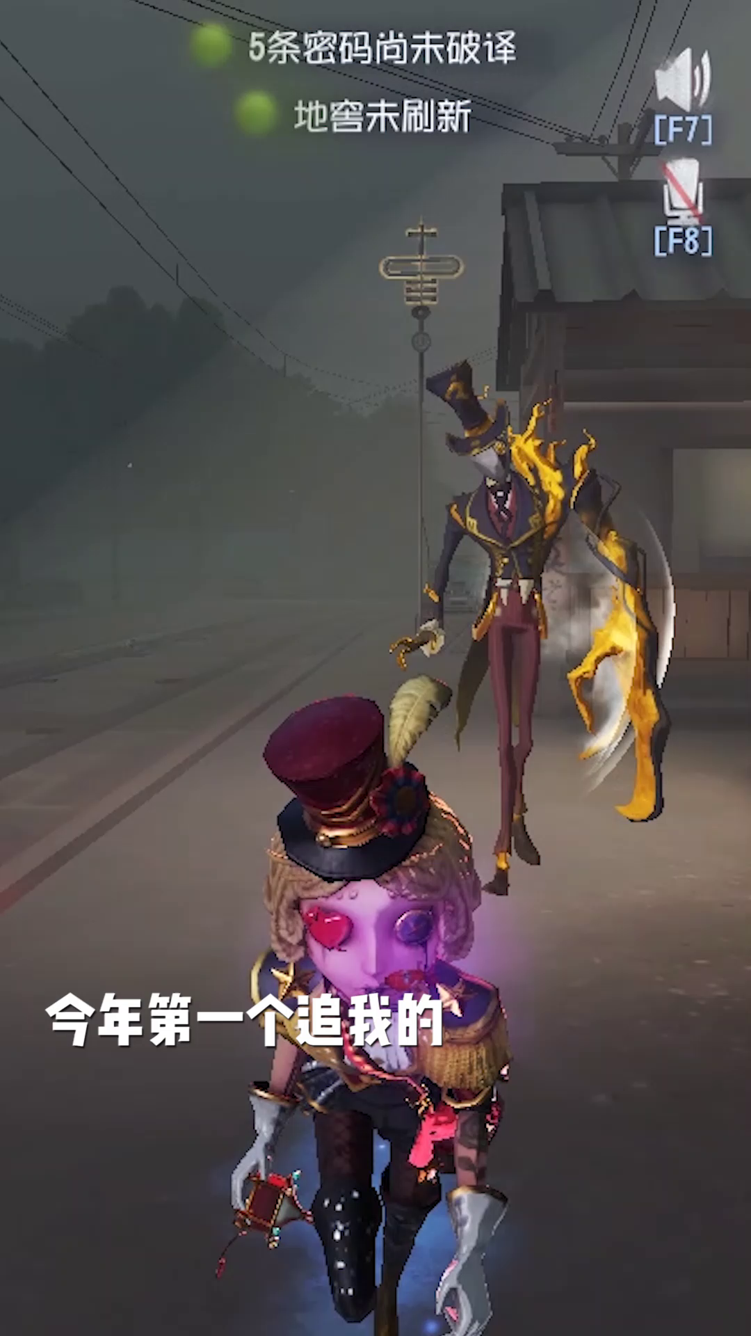 【庄园Disco】没想到今年第一个追我的竟然是..