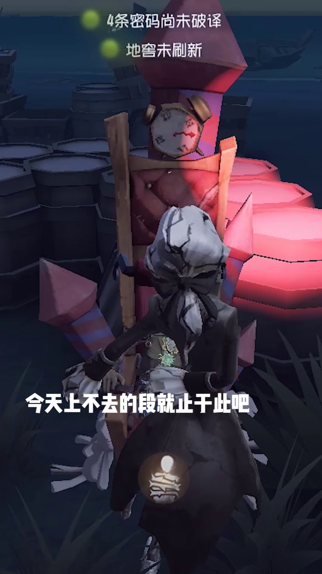 【庄园Disco】今天你上分了吗？