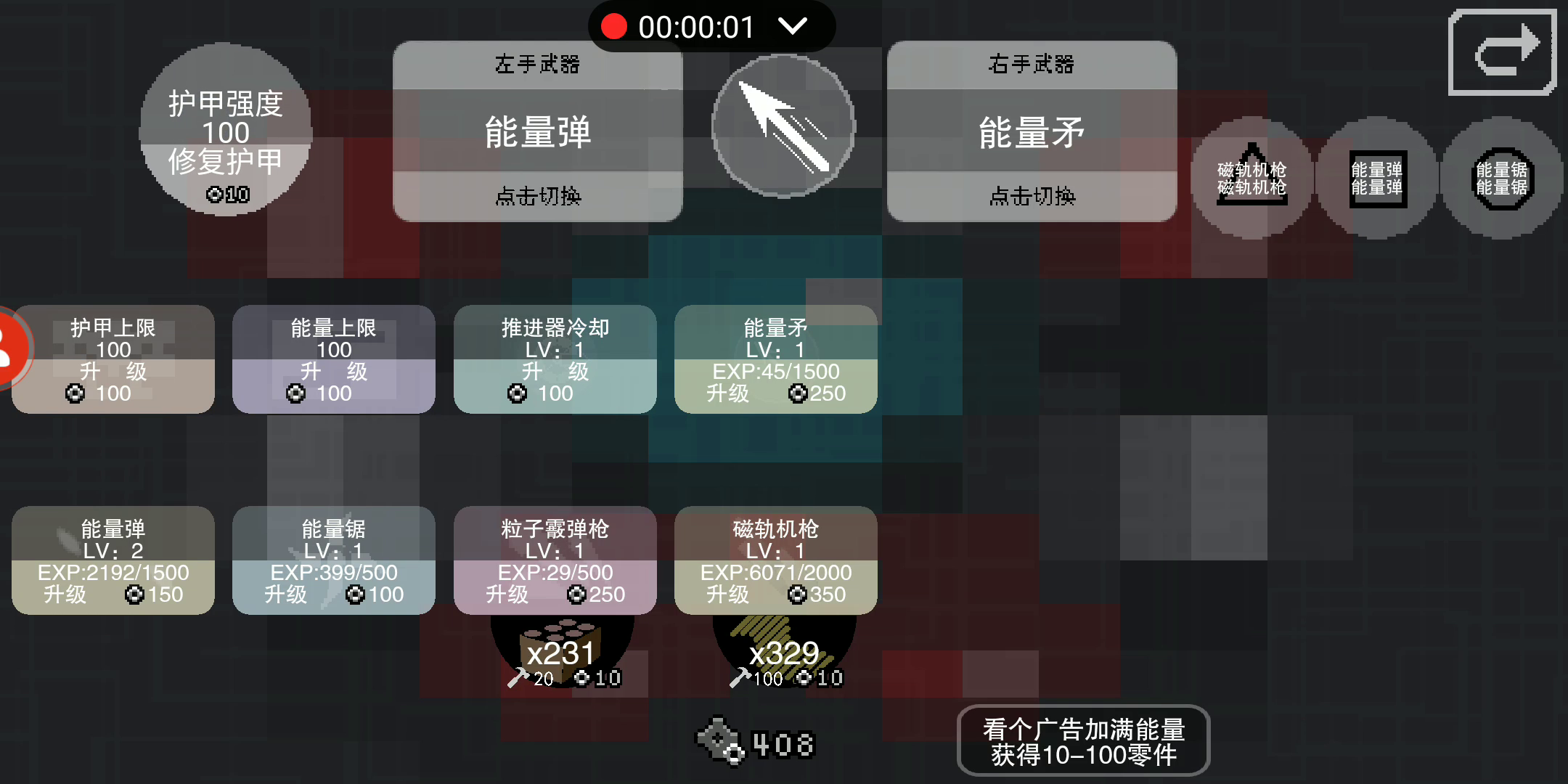 三号巡逻站视频攻略