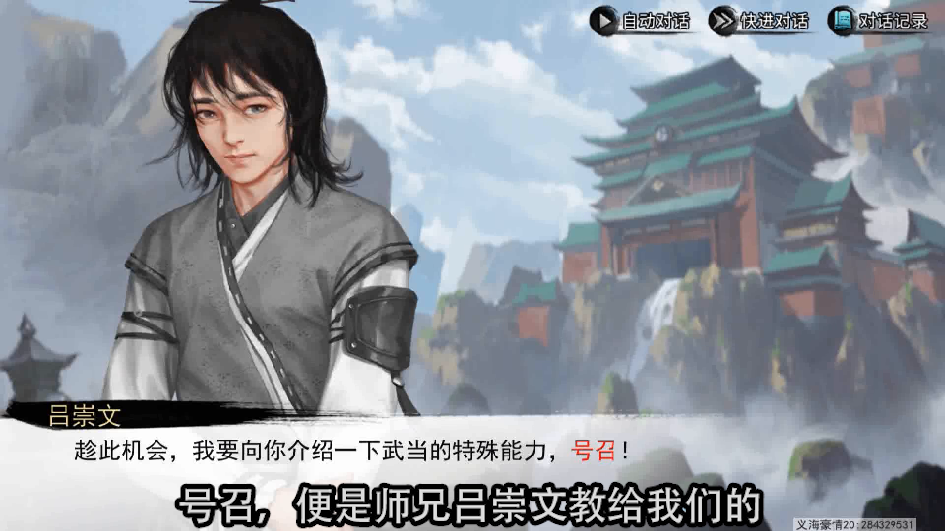 我的侠客吕崇文结义攻略