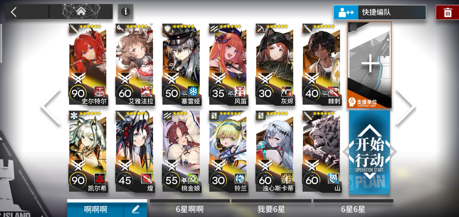 VI-7突袭，简单的低配作业