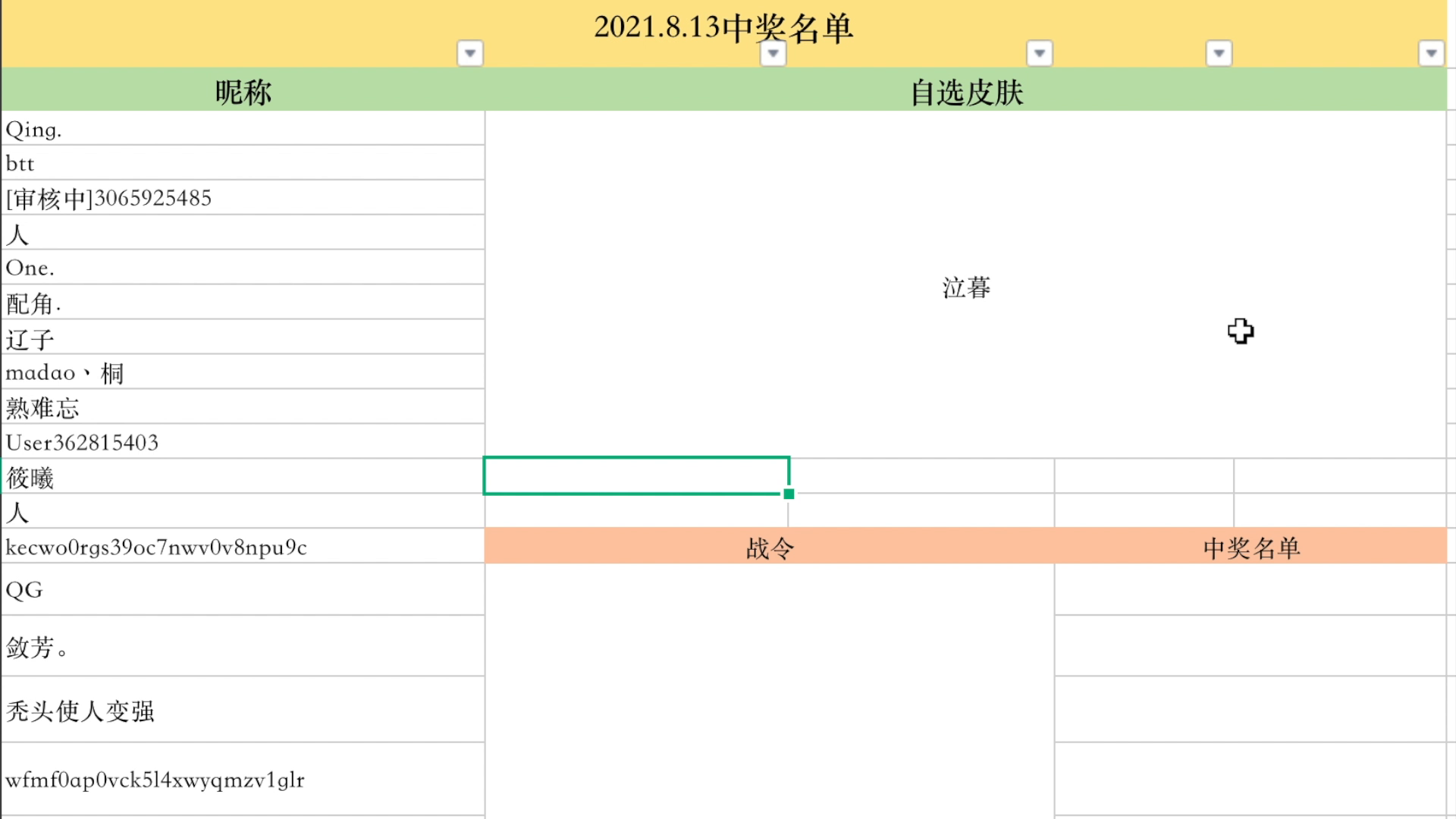 【已结束】王者荣耀｜【全民电竞】寻找加速器最强王者