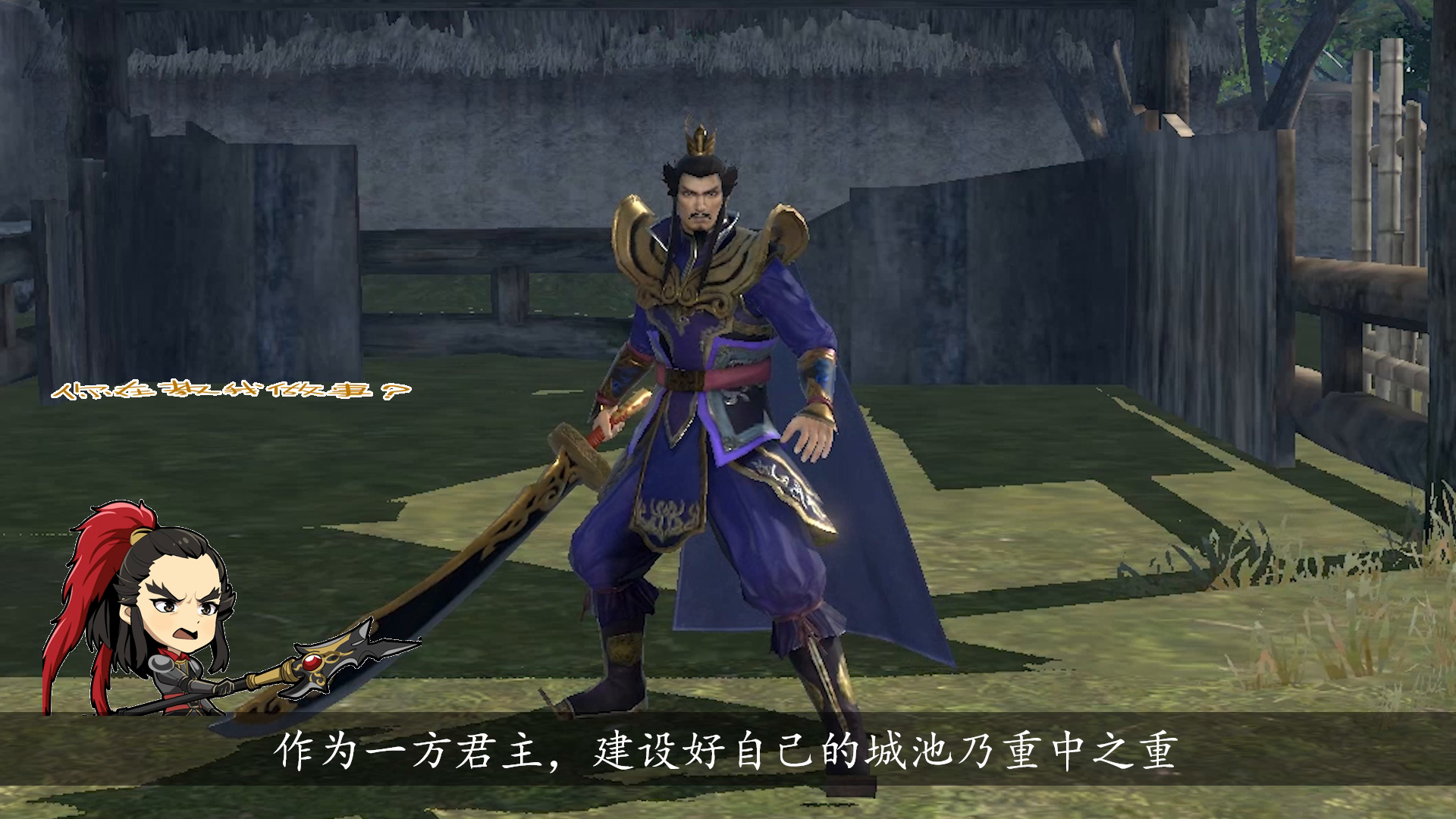 想让百姓安居乐业，建设好自己的城池乃重中之重！