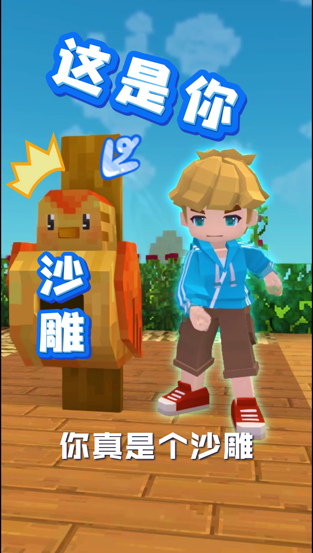 【手工星球】你好沙雕哦