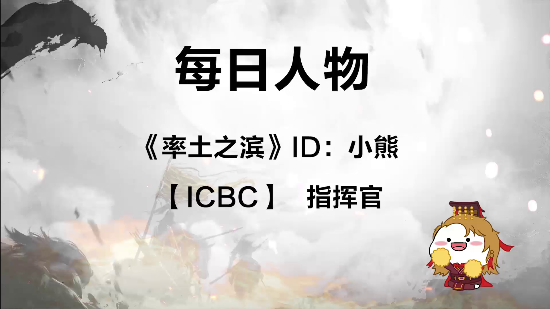 第八天-首入司隶——十三州混战，益州联盟首破潼关