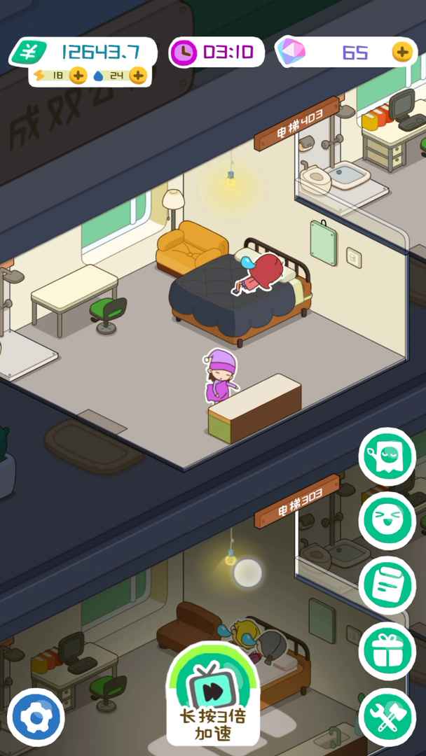 房客的紫色睡衣