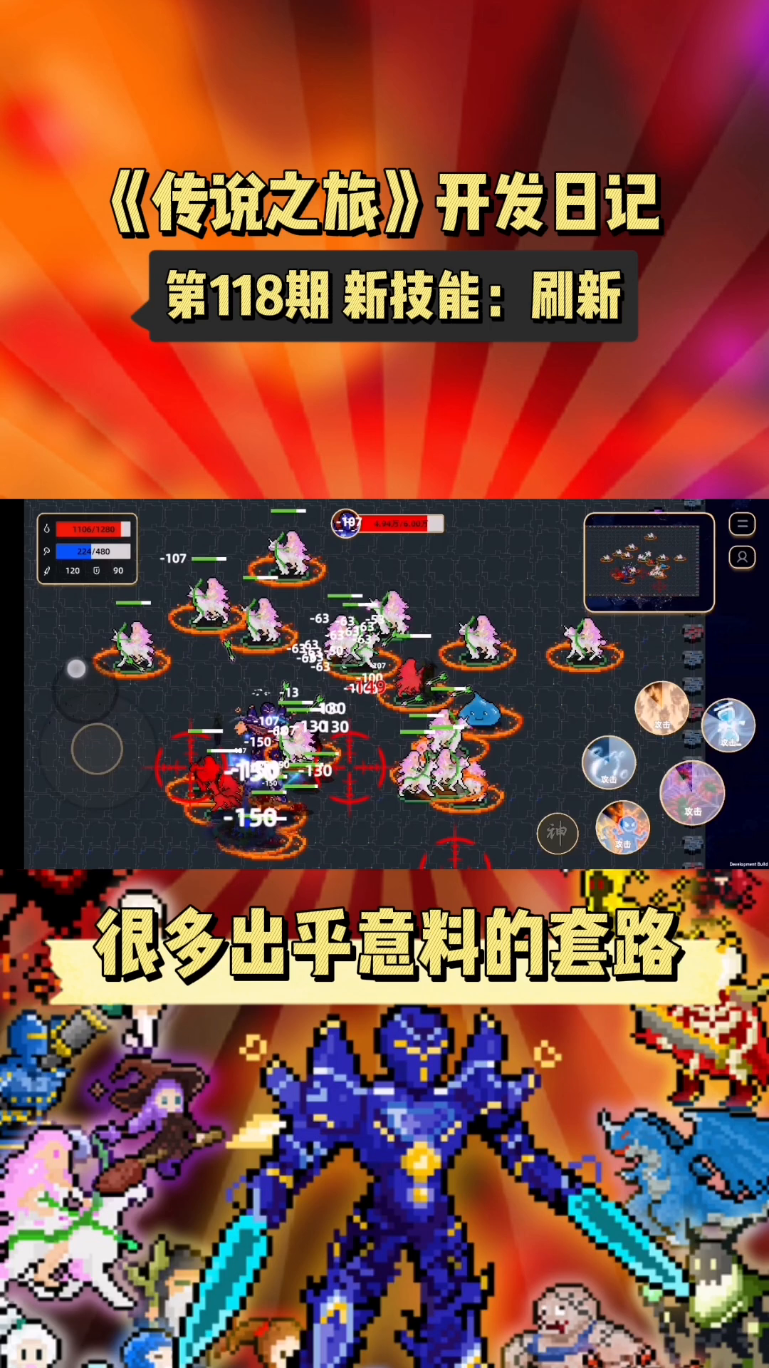 久违的新技能来了，传说级技能，谁用谁知道