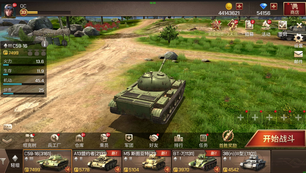 《坦克争锋》内部视频效果，第六弹！重大细节！！！