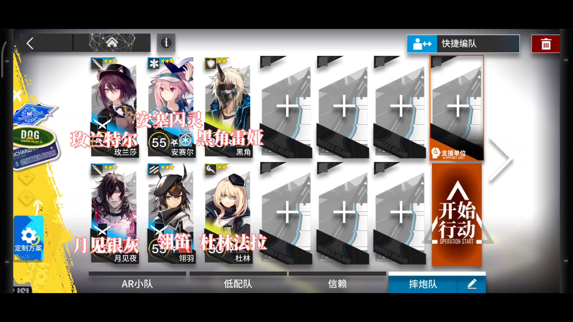 【多索雷斯假日】DH-5 三星队六人