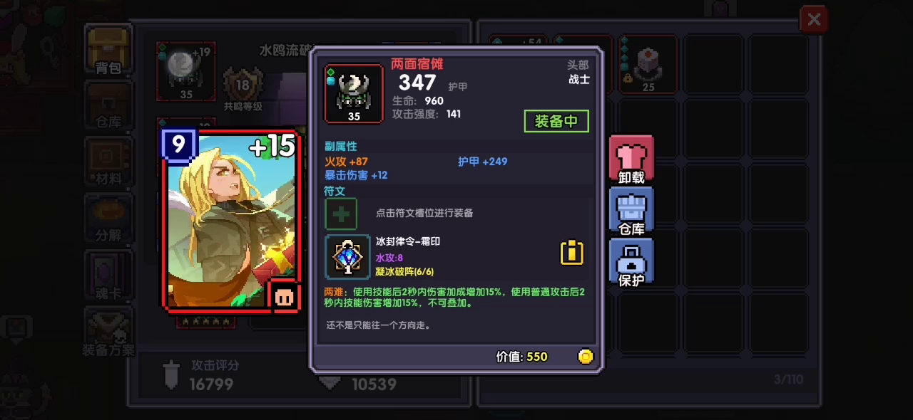 关于冰战一些装备的使用效果续集（不是攻略，不是攻略，不是攻略）