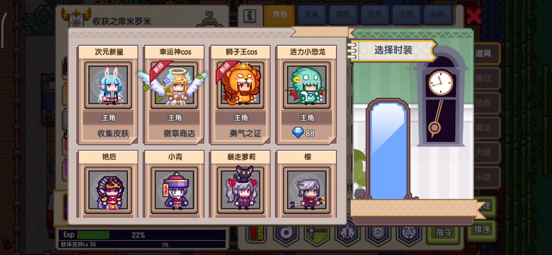 测试服皮肤更新动作