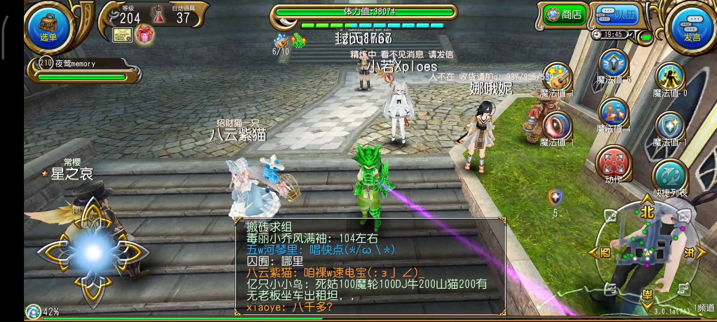 萌新适合使用的刷连击点方法