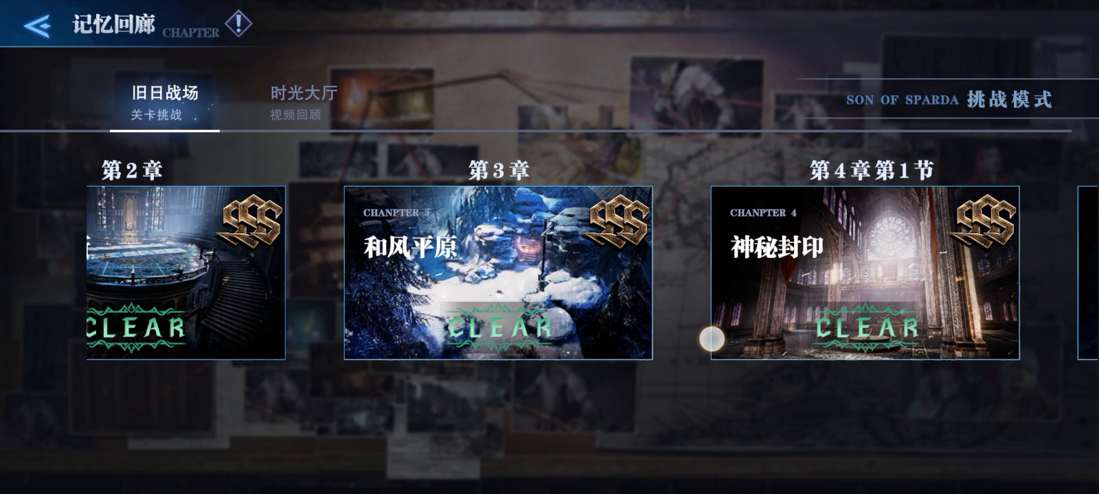 sos和dmd剧情全sss评价