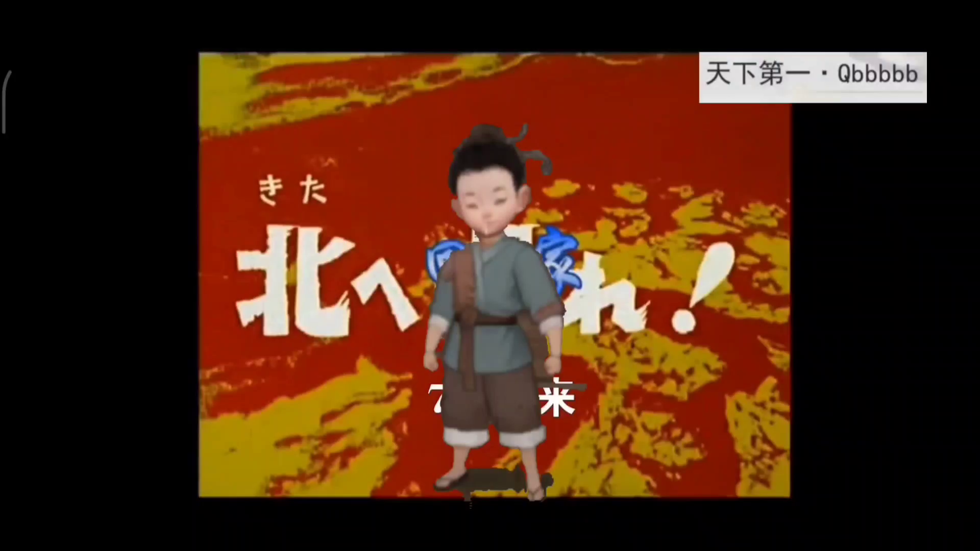 一jo空蓝——天残腿法攻略