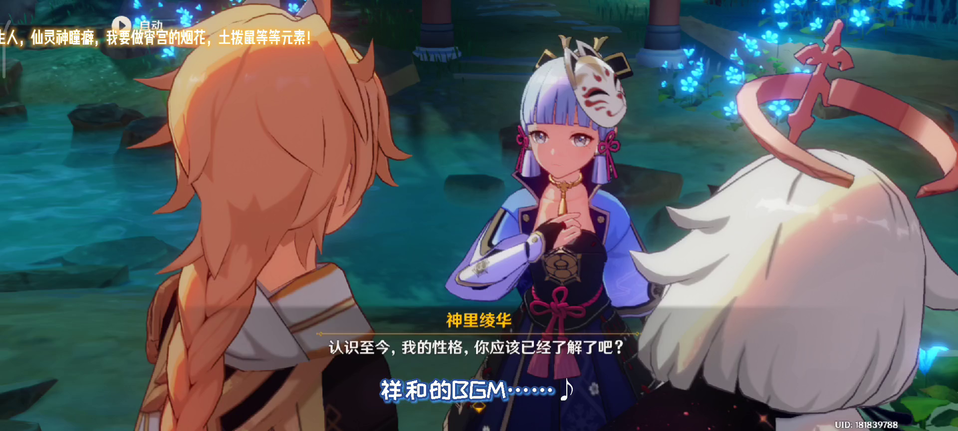 【原神整活】旅行者，我叫你好好的看着我！